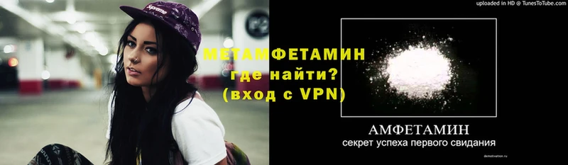 Метамфетамин Methamphetamine  kraken сайт  Волжск 